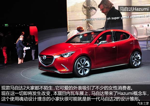 马自达马自达(进口)Hazumi2014款 基本型 马自达马自达(进口)Hazumi2014款 基本型