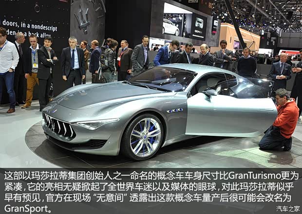 玛莎拉蒂玛莎拉蒂Alfieri2014款 Alfieri Concept 玛莎拉蒂玛莎拉蒂Alfieri2014款 Alfieri Concept