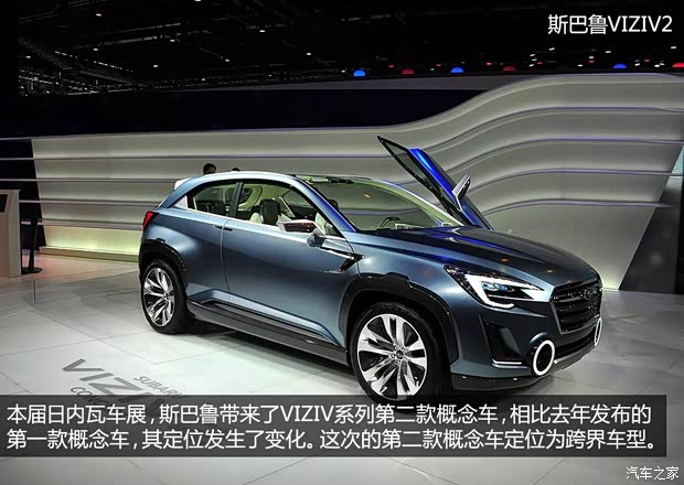 斯巴鲁斯巴鲁Viziv2014款 Concept 斯巴鲁斯巴鲁Viziv2014款 Concept