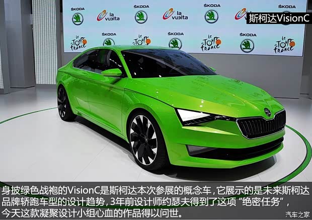 斯柯达斯柯达(进口)VisionC2014款 concept 斯柯达斯柯达(进口)VisionC2014款 concept