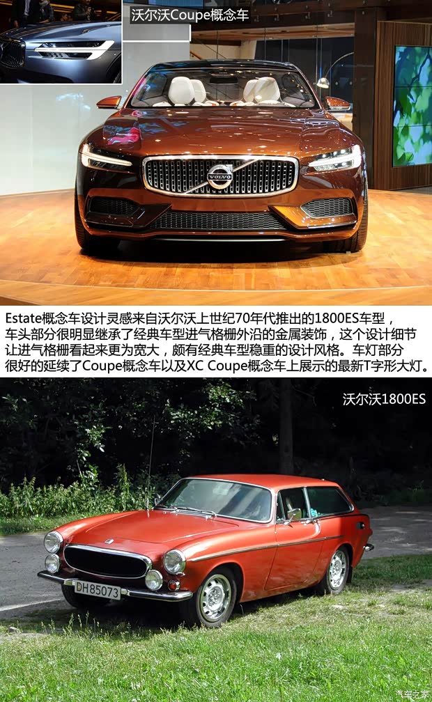 沃尔沃沃尔沃(进口)Estate2014款 Concept 沃尔沃沃尔沃(进口)Estate2014款 Concept