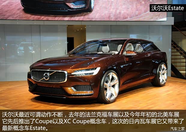 沃尔沃沃尔沃(进口)Estate2014款 Concept 沃尔沃沃尔沃(进口)Estate2014款 Concept