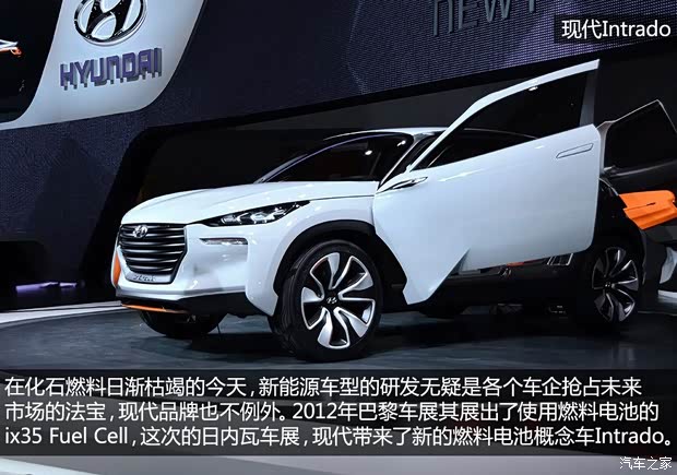 现代现代(进口)Intrado2014款 concept 现代现代(进口)Intrado2014款 concept