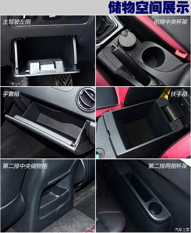 北汽幻速北京汽车制造厂幻速S32014款 1.5L 舒适型 北汽幻速北京汽车制造厂幻速S32014款 1.5L 舒适型