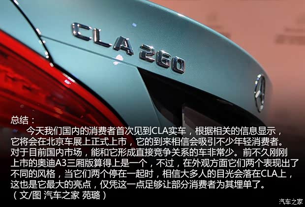 奔驰奔驰(进口)奔驰CLA级2014款 CLA260