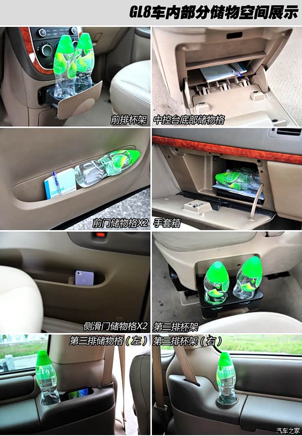 别克通用别克别克GL82011款 2.4L CT舒适版 别克通用别克别克GL82011款 2.4L CT舒适版