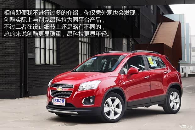 雪佛蘭通用雪佛蘭TRAX創(chuàng)酷2014款 1.4T 自動(dòng)四驅(qū)旗艦型