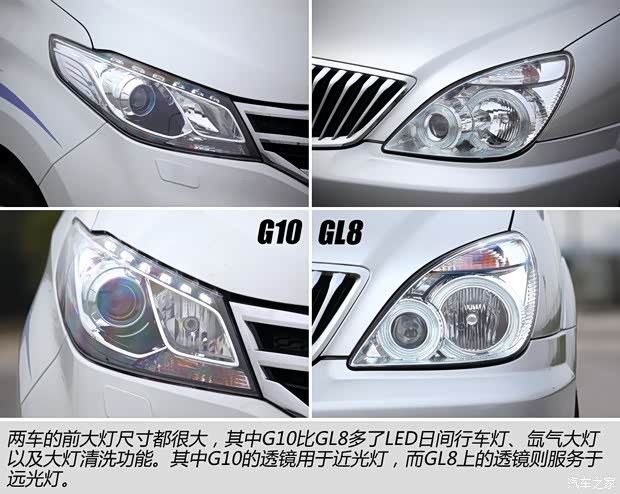 上汽大通上汽商用車上汽大通G102014款 2.0T 自動豪華行政版