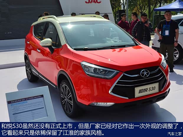 江淮江淮汽车和悦S302014款 基本型 江淮江淮汽车和悦S302014款 基本型