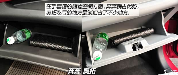 长安长安汽车奔奔2014款 1.4L 手动尊贵型 长安长安汽车奔奔2014款 1.4L 手动尊贵型