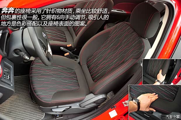 長安長安汽車奔奔2014款 1.4L 手動尊貴型 長安長安汽車奔奔2014款 1.4L 手動尊貴型