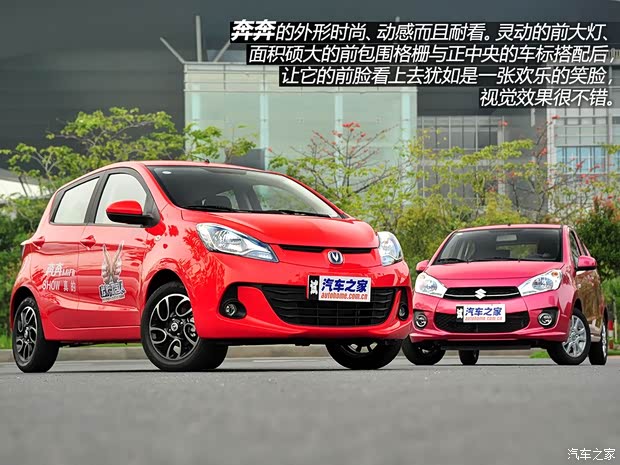 長(zhǎng)安長(zhǎng)安汽車奔奔2014款 1.4L 手動(dòng)尊貴型