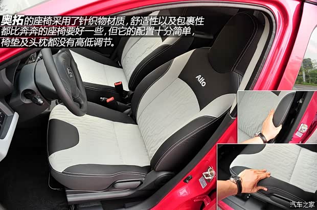 鈴木長安鈴木奧拓2013款 1.0L 手動豪華型 鈴木長安鈴木奧拓2013款 1.0L 手動豪華型