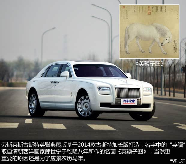 劳斯莱斯劳斯莱斯古思特2014款 6.6T 英骥典藏版 劳斯莱斯劳斯莱斯古思特2014款 6.6T 英骥典藏版