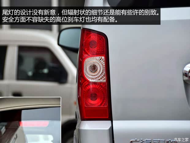 广汽吉奥广汽吉奥星旺CL2012款 1.2L舒适型GA4G12 广汽吉奥广汽吉奥星旺CL2012款 1.2L舒适型GA4G12