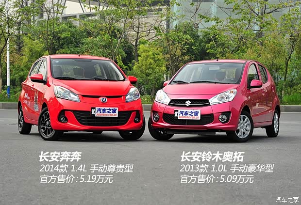 鈴木長(zhǎng)安鈴木奧拓2013款 1.0L 手動(dòng)豪華型