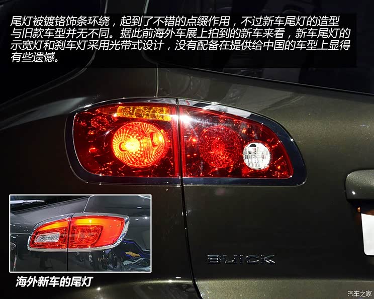 别克别克(进口)昂科雷2014款 3.6L 四驱智享旗舰型