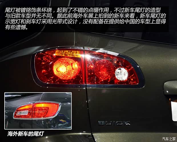 別克別克(進(jìn)口)昂科雷2014款 3.6L 四驅(qū)智享旗艦型