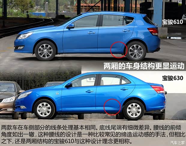 寶駿上汽通用五菱寶駿6102014款 1.5L 自動(dòng)豪華型