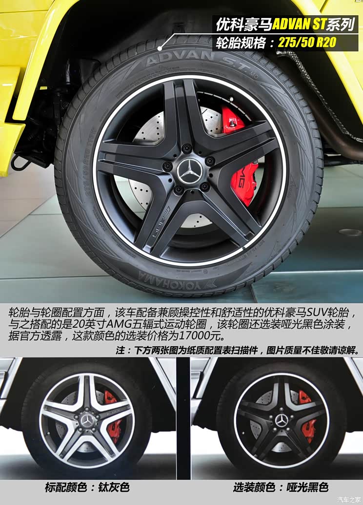 奔驰奔驰AMG奔驰G级AMG2013款 G65 AMG