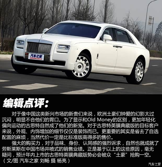 劳斯莱斯劳斯莱斯古思特2014款 6.6T 英骥典藏版 劳斯莱斯劳斯莱斯古思特2014款 6.6T 英骥典藏版