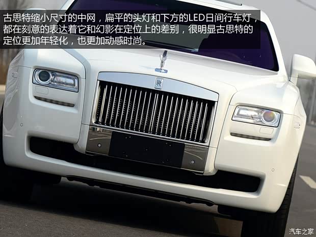 勞斯萊斯勞斯萊斯古思特2014款 6.6T 英驥典藏版