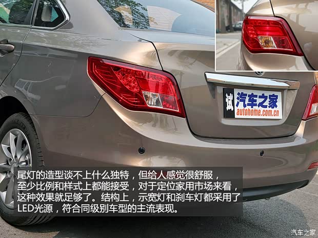 東風(fēng)風(fēng)行東風(fēng)風(fēng)行景逸S502014款 1.5L 手動基本型