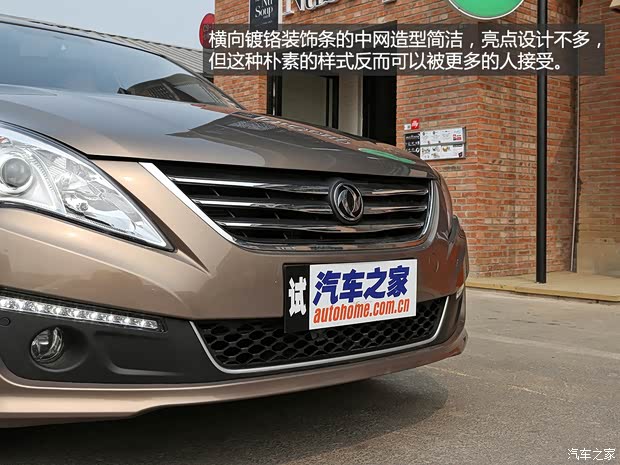 東風(fēng)風(fēng)行東風(fēng)風(fēng)行景逸S502014款 1.5L 手動基本型