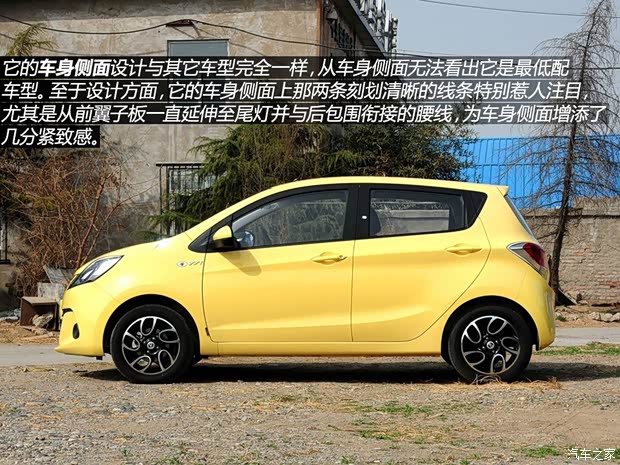 長安長安汽車奔奔2014款 1.4L 手動豪華型