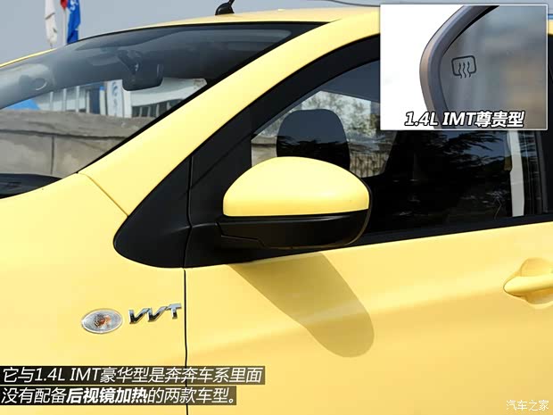 長安長安汽車奔奔2014款 1.4L 手動豪華型