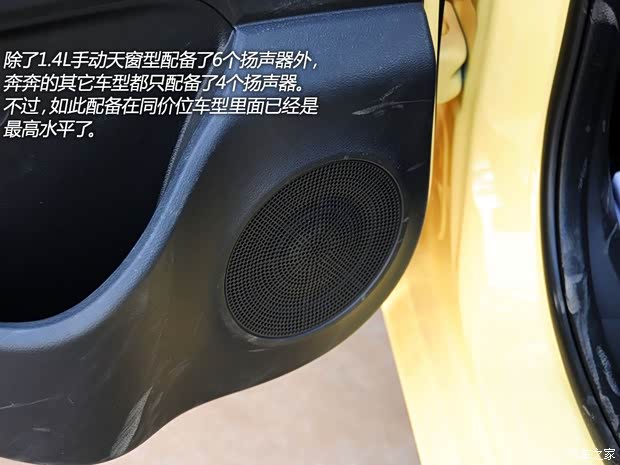 长安长安汽车奔奔2014款 1.4L 手动豪华型