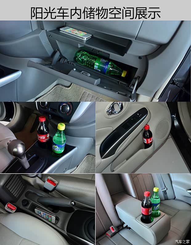 日产东风日产阳光2014款 1.5XL CVT豪华版 日产东风日产阳光2014款 1.5XL CVT豪华版