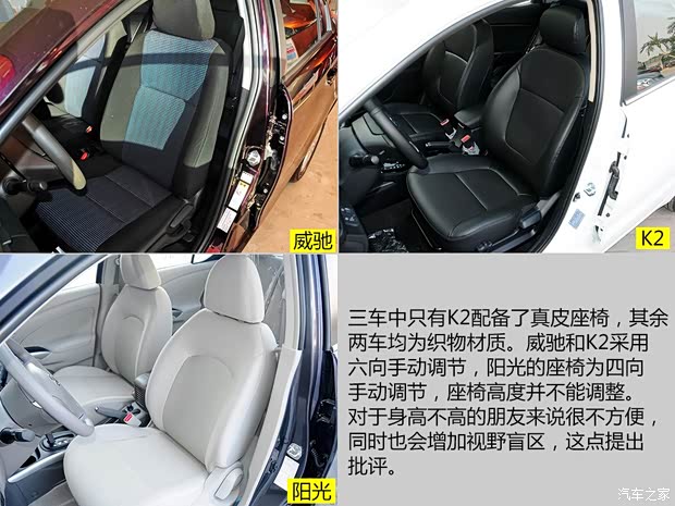 日产东风日产阳光2014款 1.5XL CVT豪华版 日产东风日产阳光2014款 1.5XL CVT豪华版