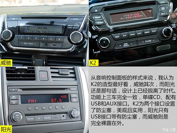 日产东风日产阳光2014款 1.5XL CVT豪华版