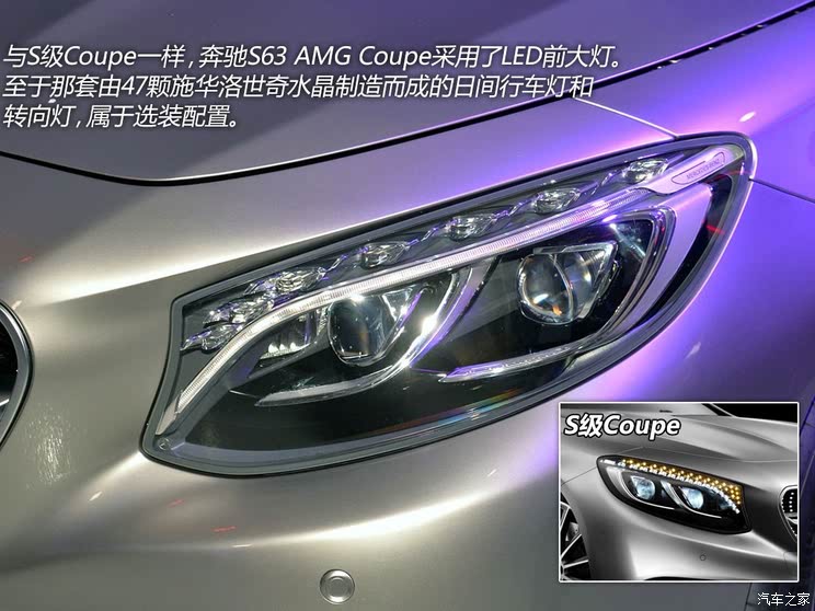 奔驰奔驰AMG奔驰S级AMG2014款 S63 AMG Coupe