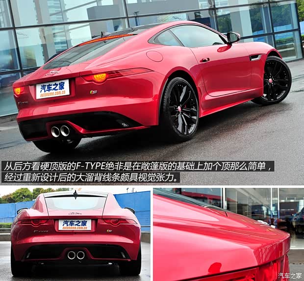 捷豹捷豹捷豹F-TYPE2015款 3.0T S 硬顶版