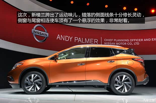 日產(chǎn)日產(chǎn)(進(jìn)口)樓蘭(海外)2015款 基本型