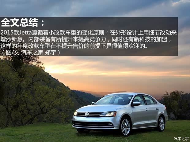 大众大众(进口)Jetta2015款 基本型