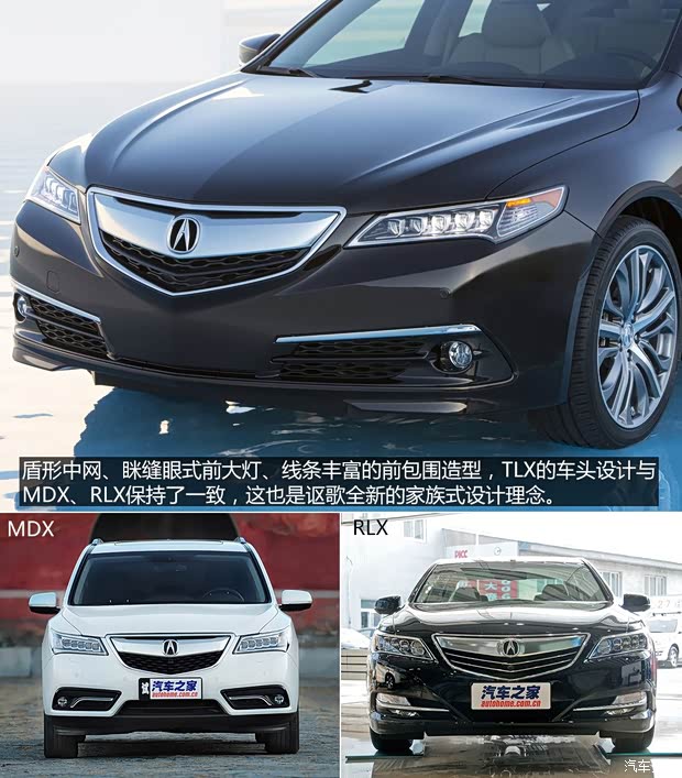 謳歌謳歌謳歌TLX2015款 基本型