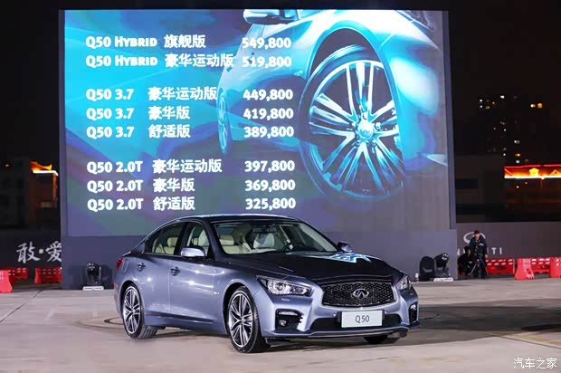 英菲尼迪英菲尼迪英菲尼迪Q502014款 3.5L Hybrid 旗舰版