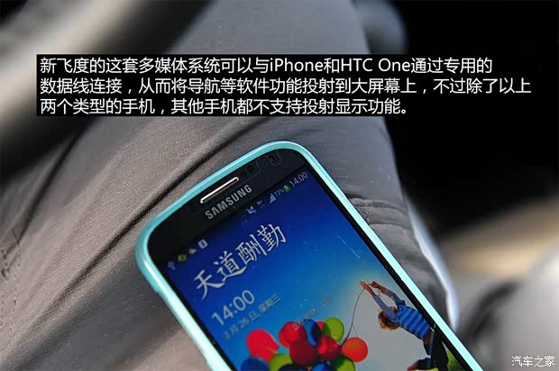 广汽本田 飞度 2014款 1.5L EXLI CVT领先型