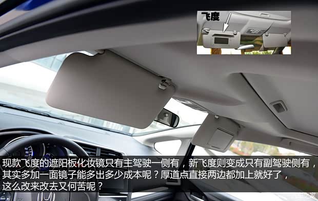 本田广汽本田飞度2014款 基本型 本田广汽本田飞度2014款 基本型