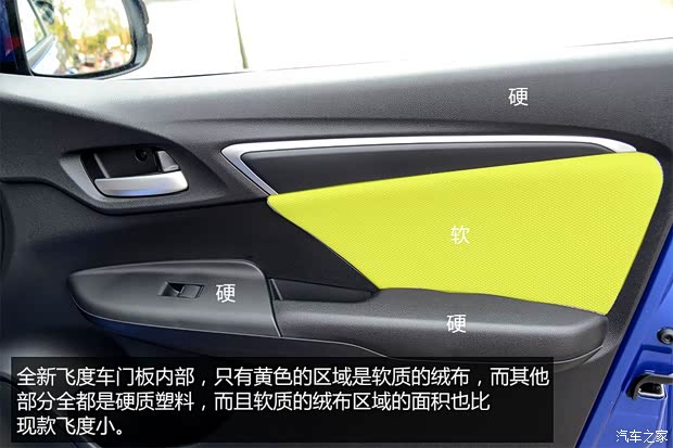 本田廣汽本田飛度2014款 基本型 本田廣汽本田飛度2014款 基本型