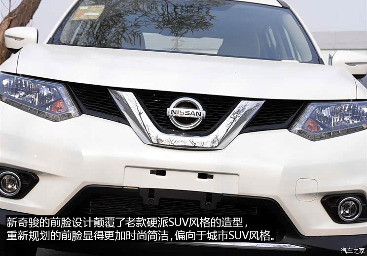 日产东风日产奇骏2014款 2.0L CVT时尚版 2WD 日产东风日产奇骏2014款 2.0L CVT时尚版 2WD