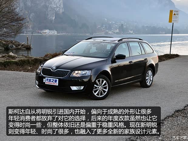 斯柯達斯柯達(進口)明銳(海外)2014款 Combi 四驅(qū)