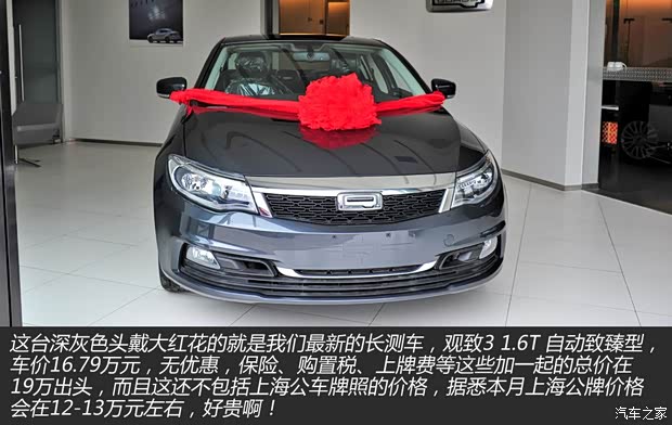 观致观致汽车观致32014款 1.6T 自动致臻型 观致观致汽车观致32014款 1.6T 自动致臻型