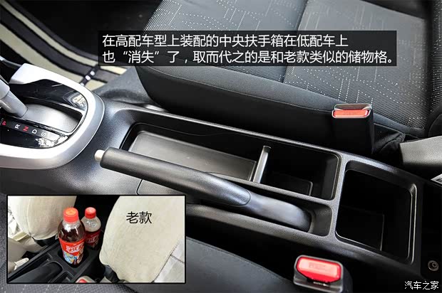 本田廣汽本田飛度2014款 基本型 本田廣汽本田飛度2014款 基本型