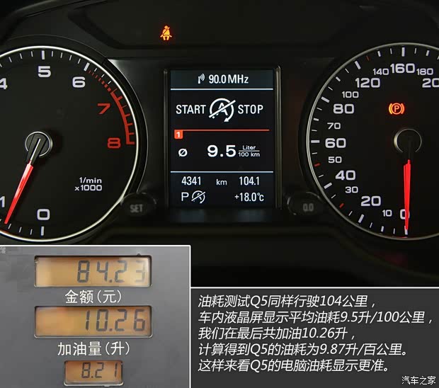 奥迪一汽-大众奥迪奥迪Q52013款 40 TFSI 舒适型