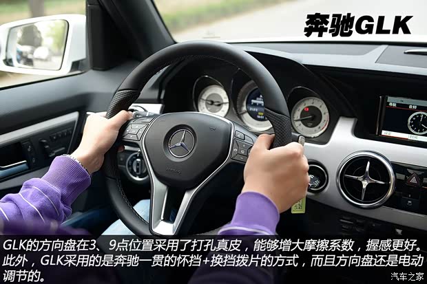 奔驰北京奔驰奔驰GLK级2014款 GLK260 4MATIC 动感型 奔驰北京奔驰奔驰GLK级2014款 GLK260 4MATIC 动感型