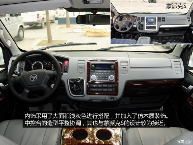 福田福田汽车风景G72014款 2.0L经典版短轴中高顶486EQV4